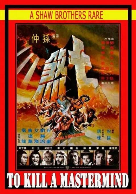 《暗恋桃花源》海报